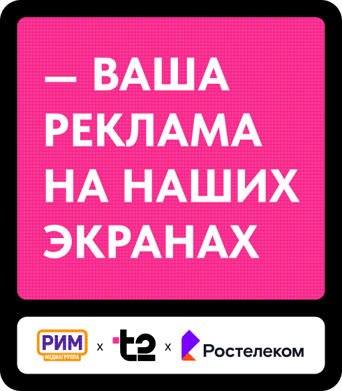 Теле 2